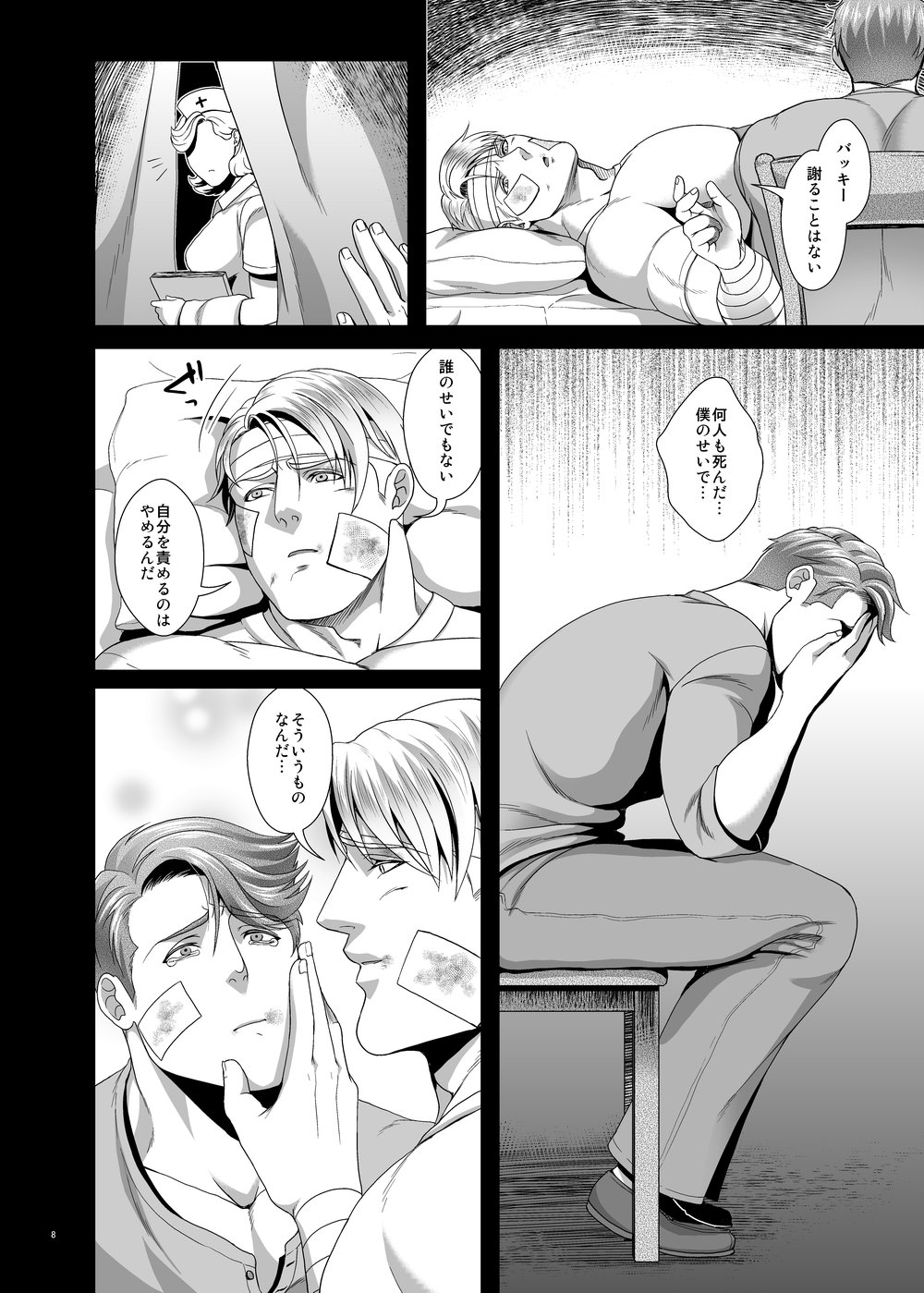 IVI Prequel page 8 full