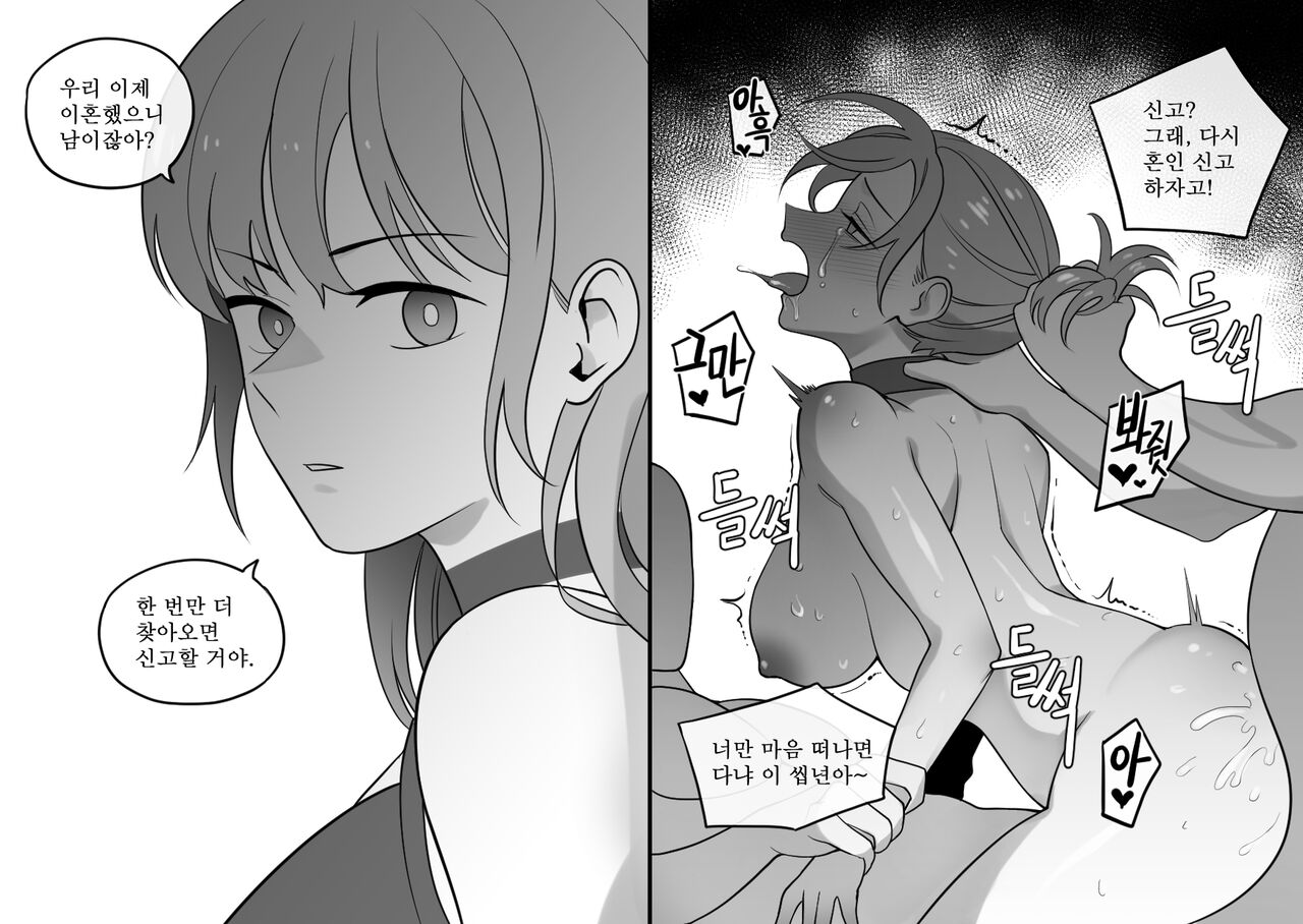 미시녀 수난시대 page 5 full