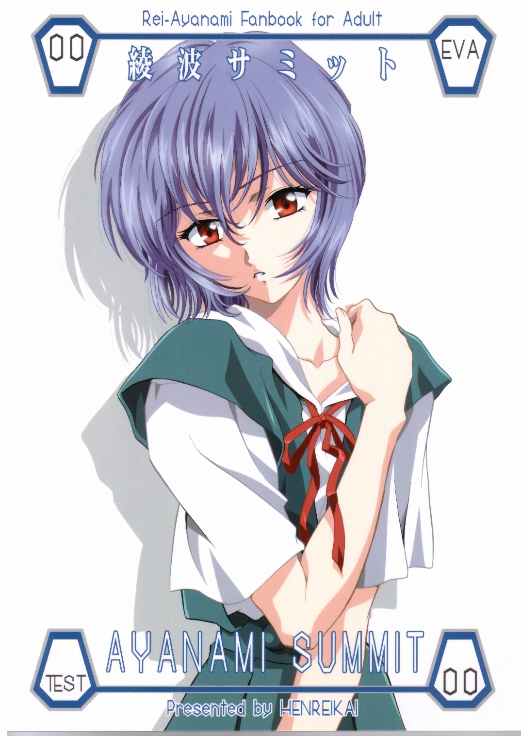 AYANAMI SUMMIT page 1 full