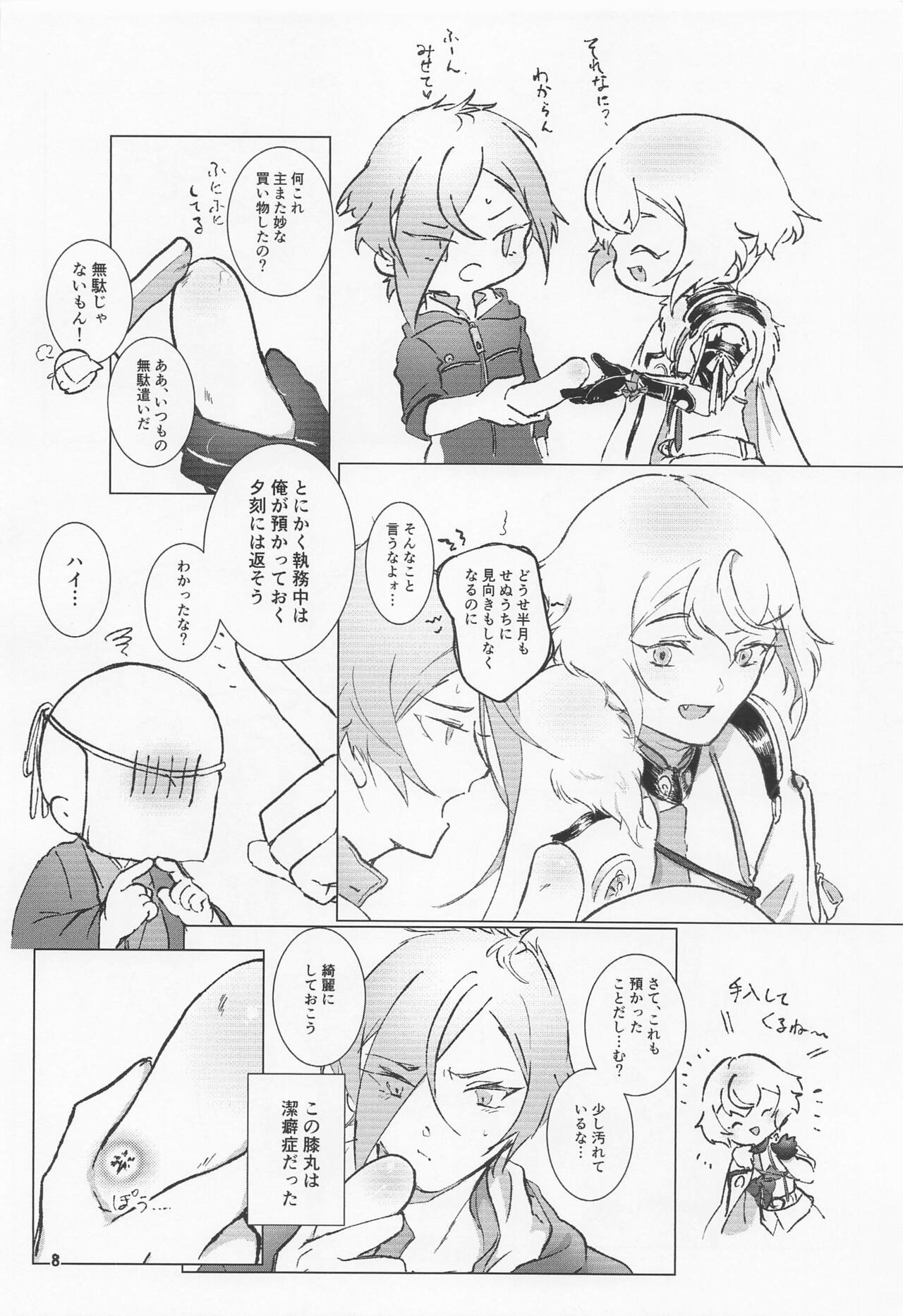 daipanikku！？anijano××××SOS！！ page 7 full