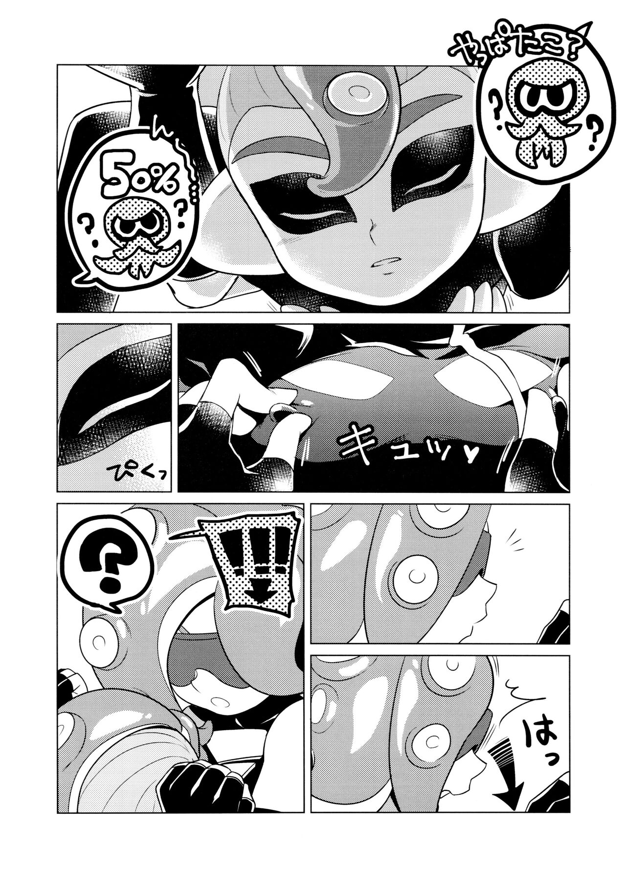 Octopus Stamp page 7 full