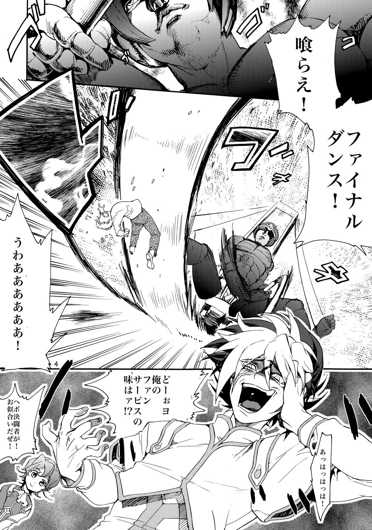 Kawaii same ni wa fansābisu o page 5 full