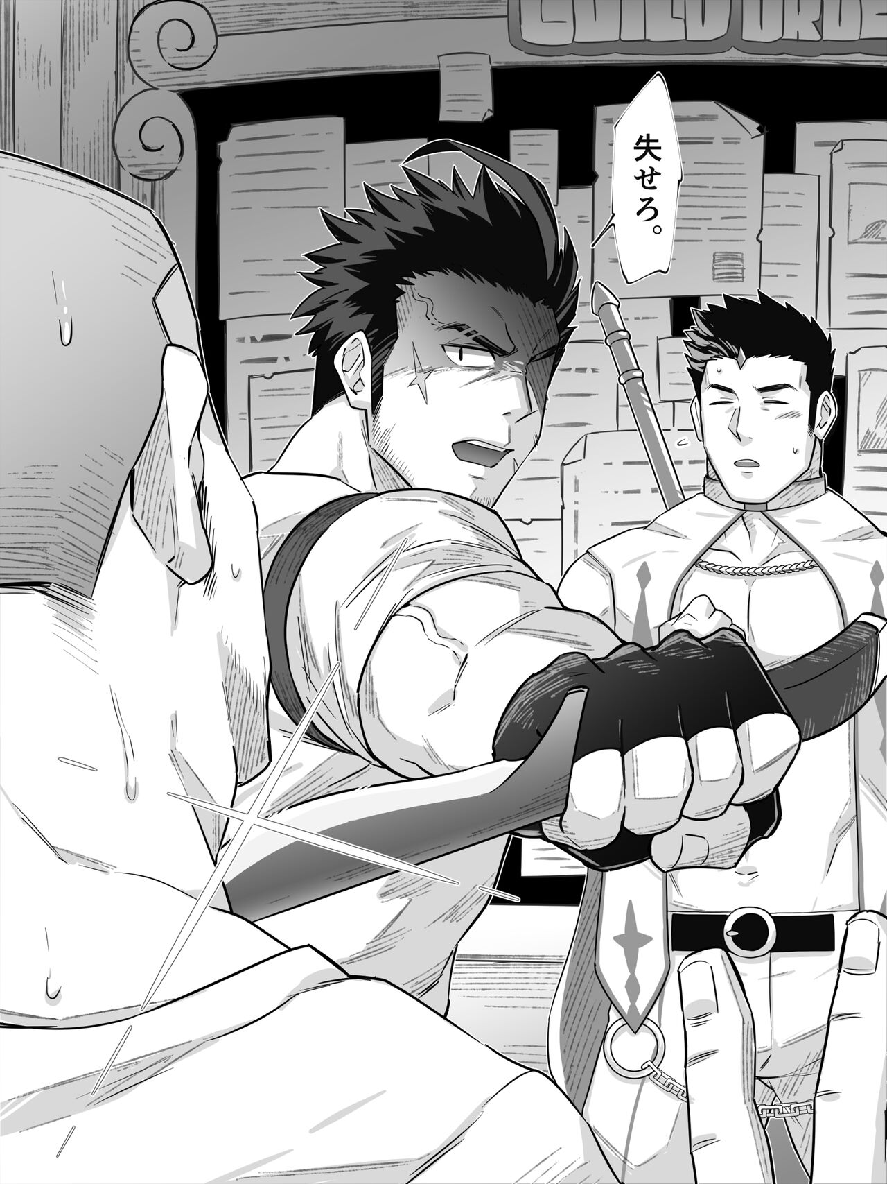 【小説】▼MPがたりない！【前編】 page 3 full