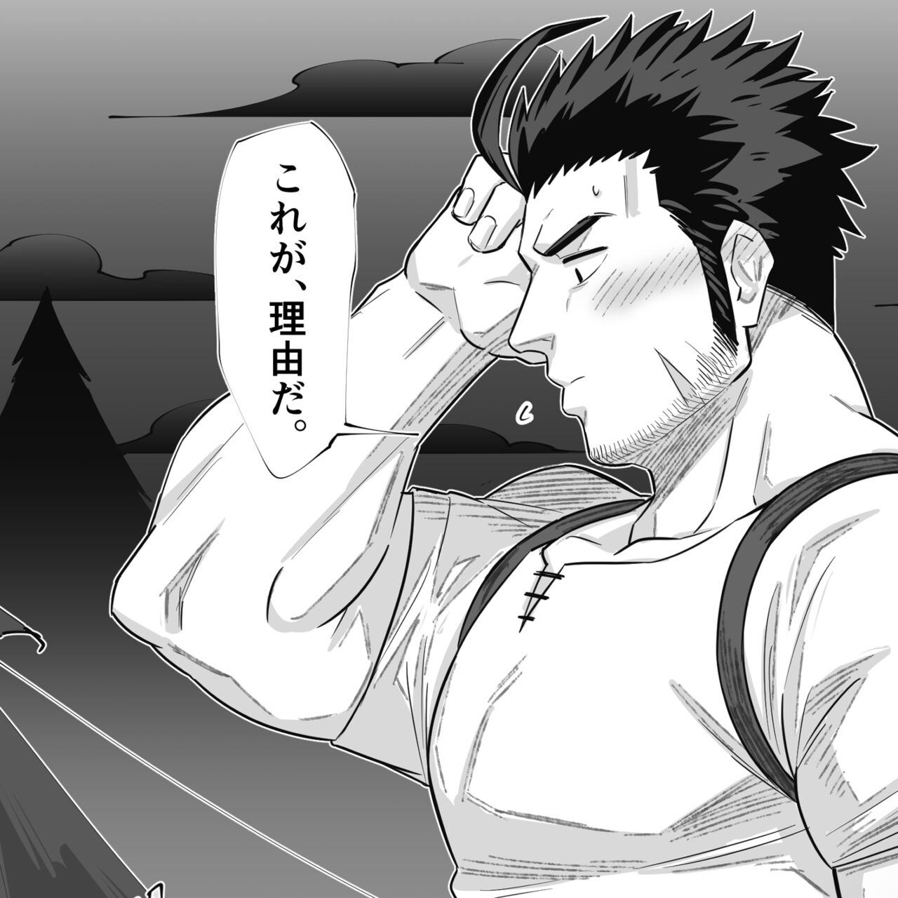 【小説】▼MPがたりない！【前編】 page 7 full