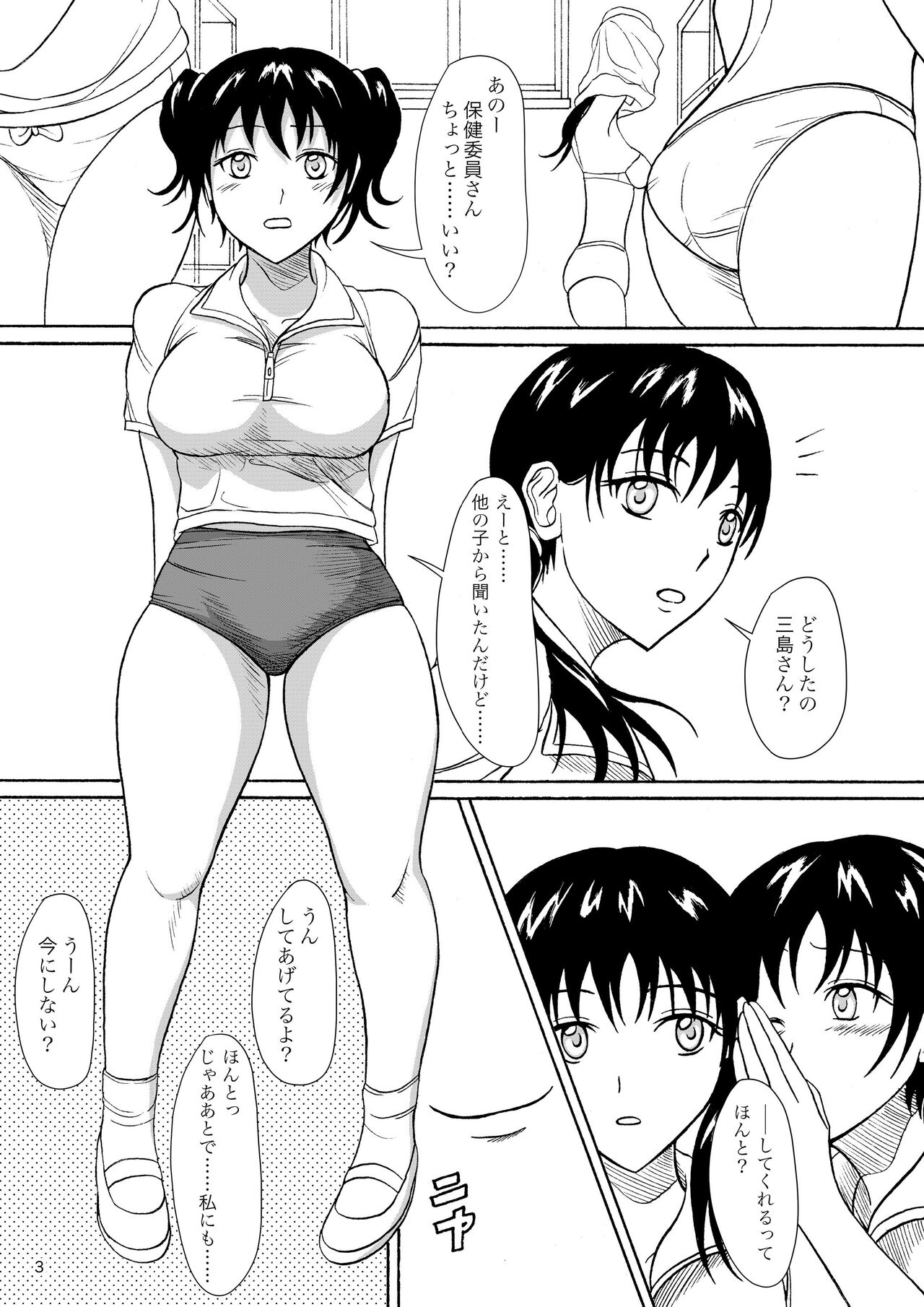 Hokeniin no Oshigoto page 2 full