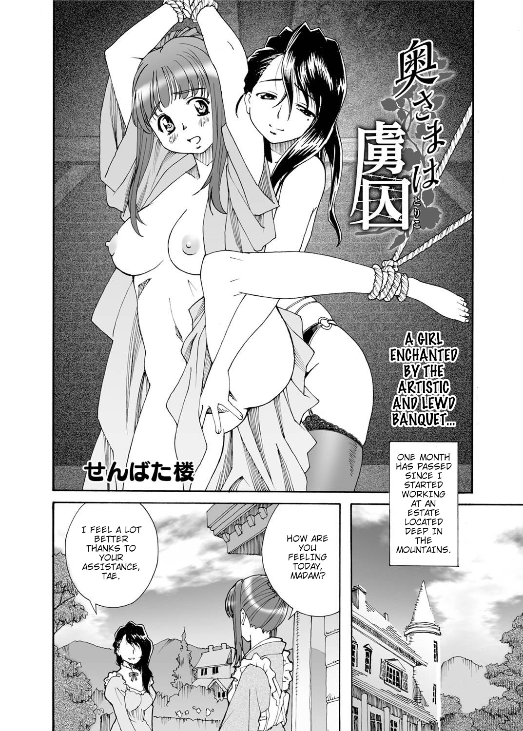 Oku-sama wa Toriko page 2 full