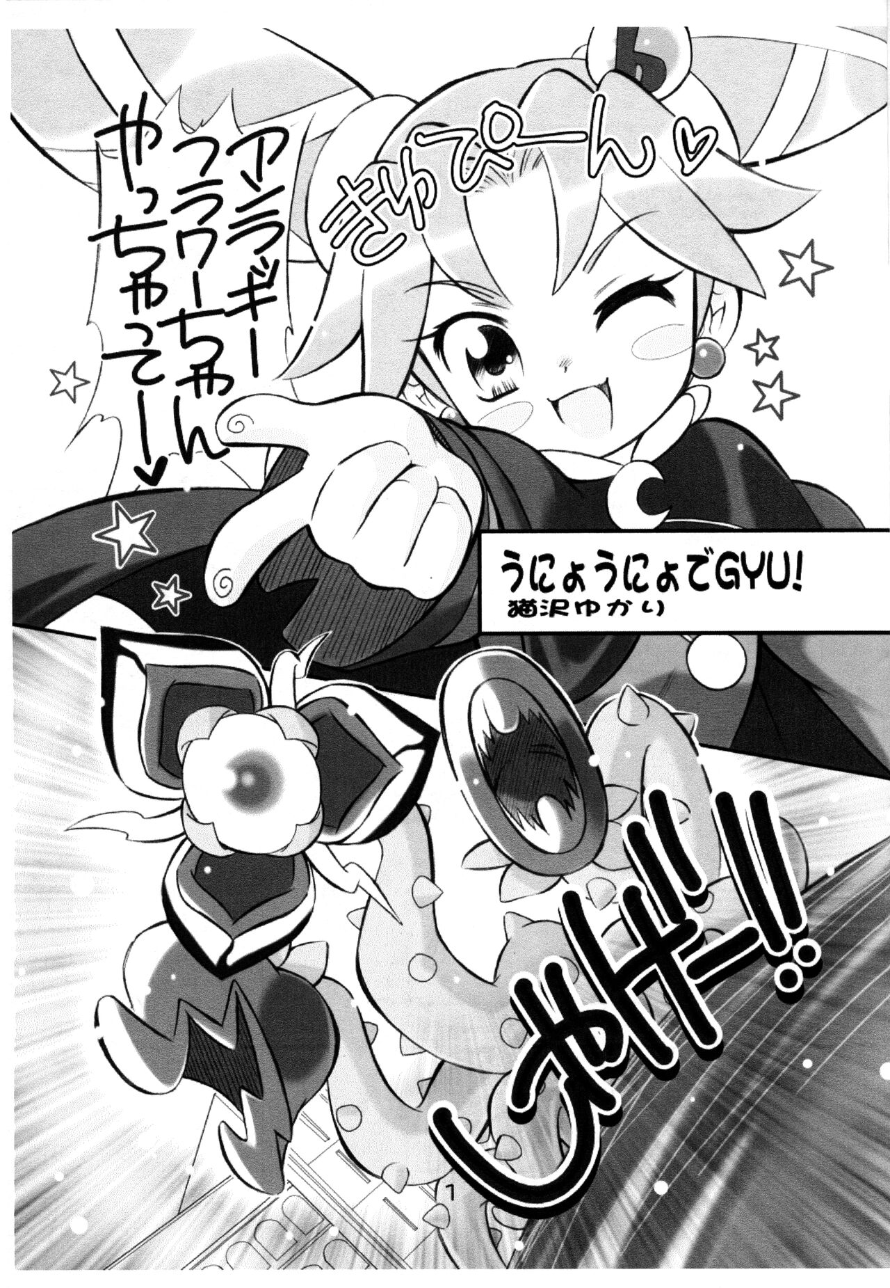 LP/Lucky Princess page 2 full