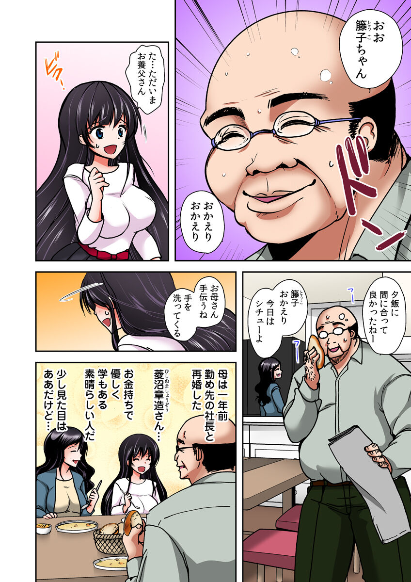 Gifu Ochi Pet page 8 full