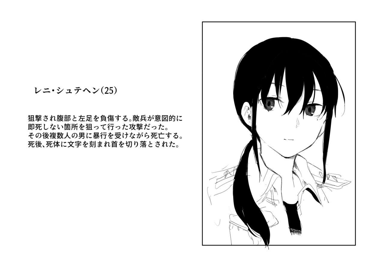 Senjou ni Chiru <Steffen Gunsou> page 3 full