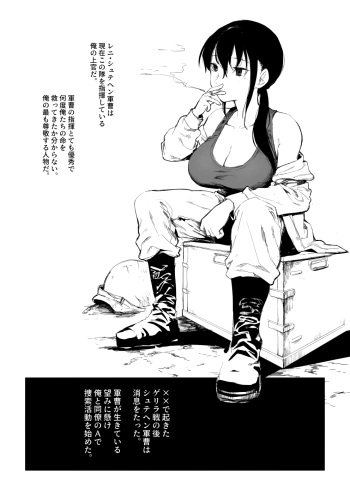 Senjou ni Chiru <Steffen Gunsou> cover