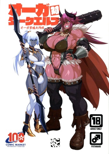 Ogre tai Dark Elf Ogre Hanshoku Dai Sakusen cover