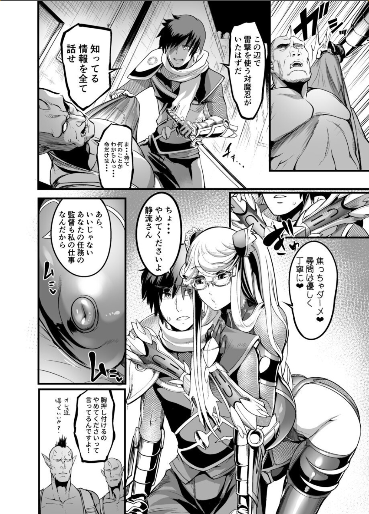 Shizuru Rouraku no Hana page 4 full