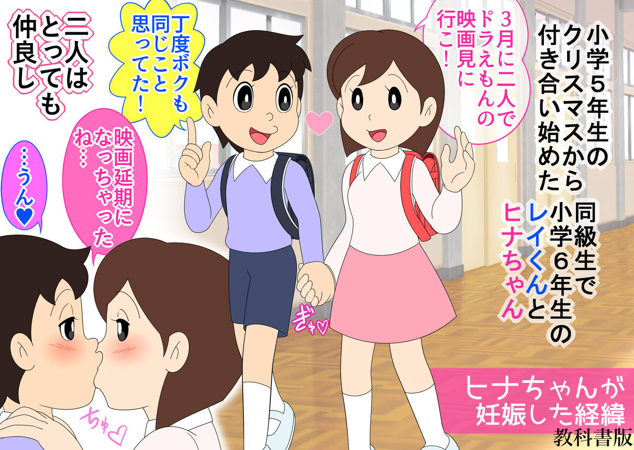 【妊娠急増】2020年 休校中の学生性活【令和2年 緊急性教育まんが】 page 5 full