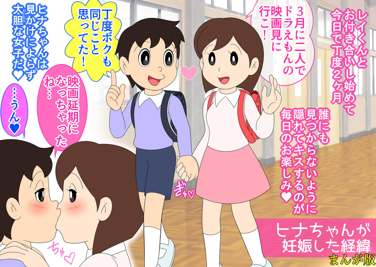 【妊娠急増】2020年 休校中の学生性活【令和2年 緊急性教育まんが】 page 6 full