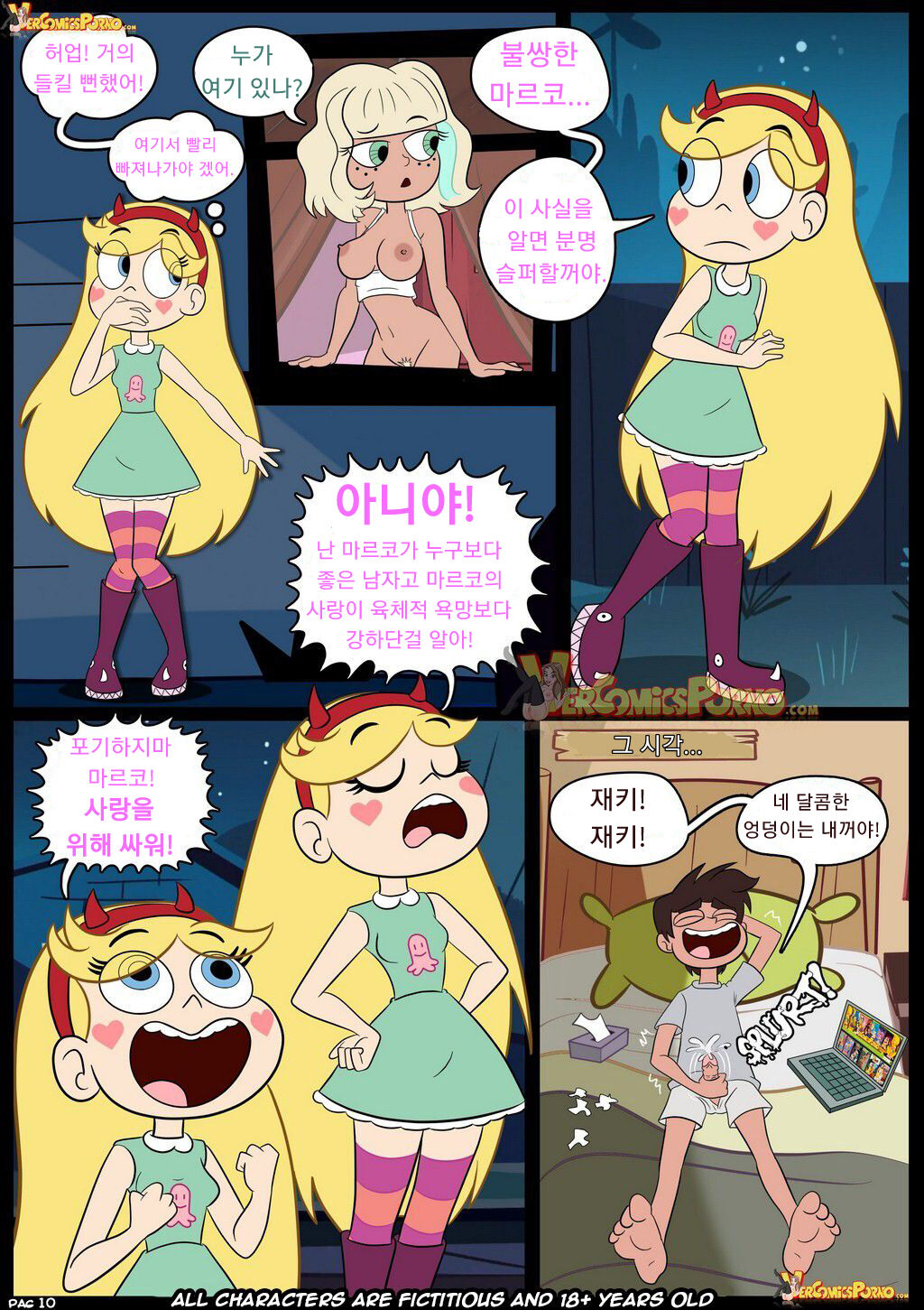 Star vs the forces of sex series page 10 full