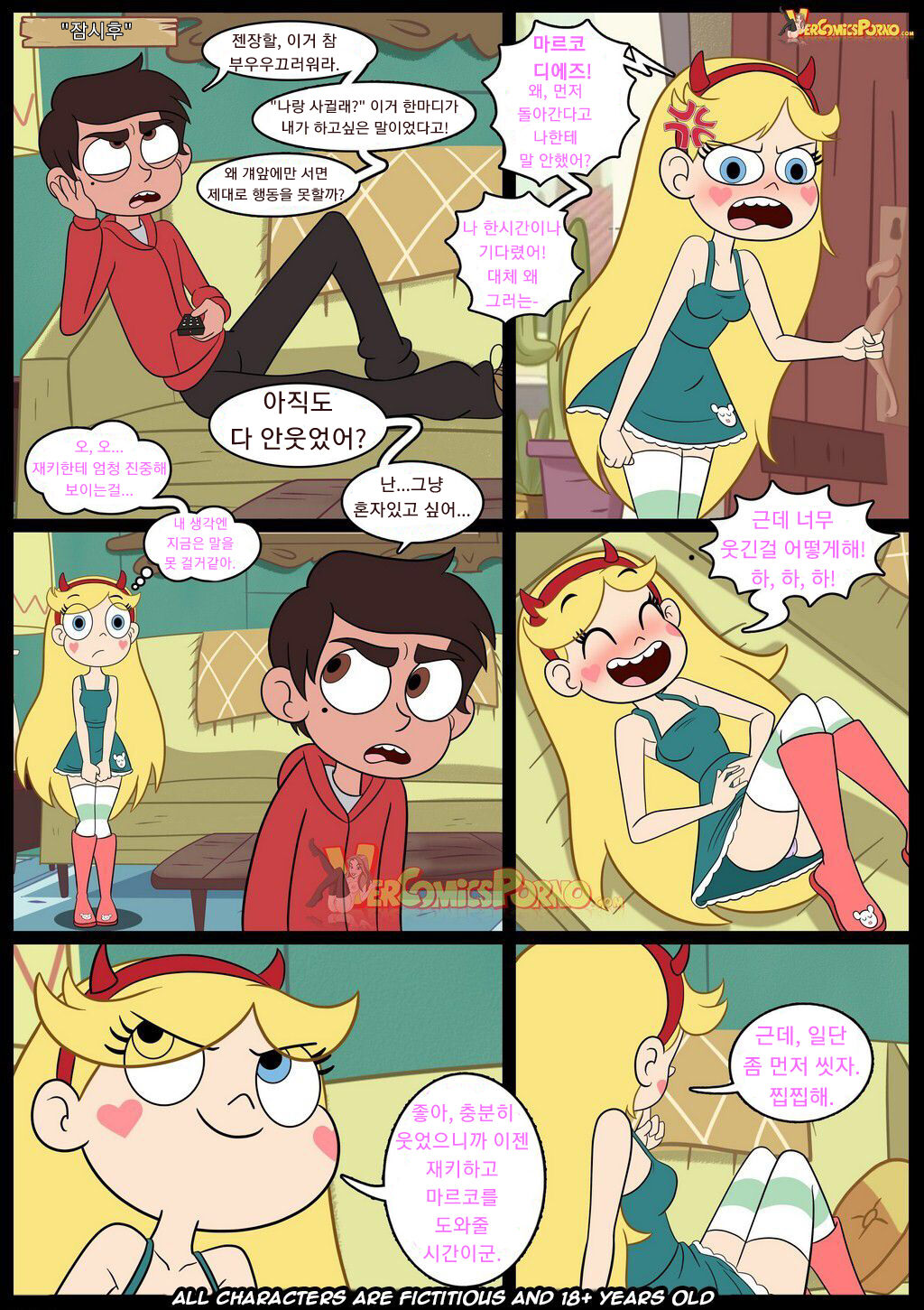 Star vs the forces of sex series page 4 full