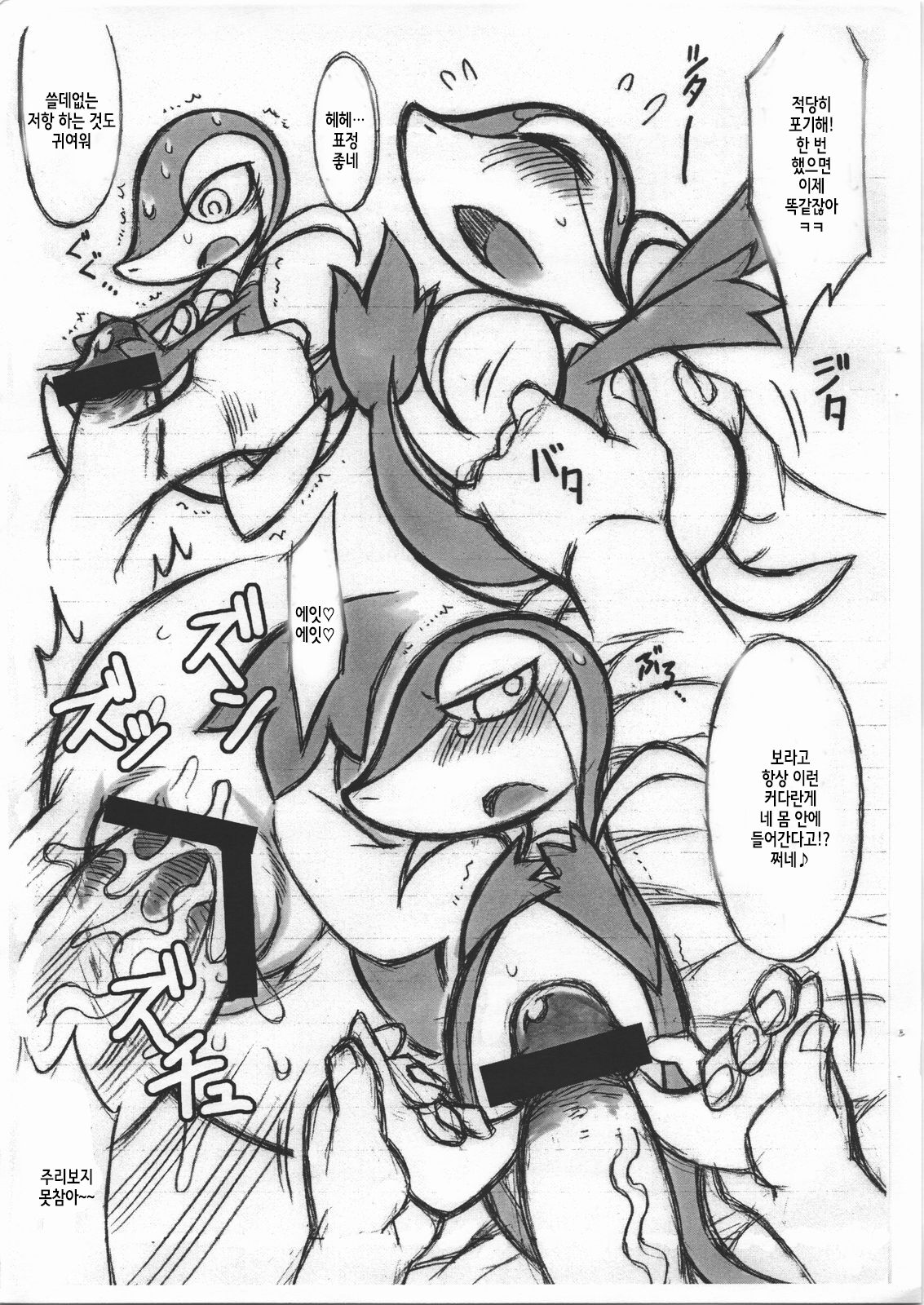 Himitsu no WB page 3 full