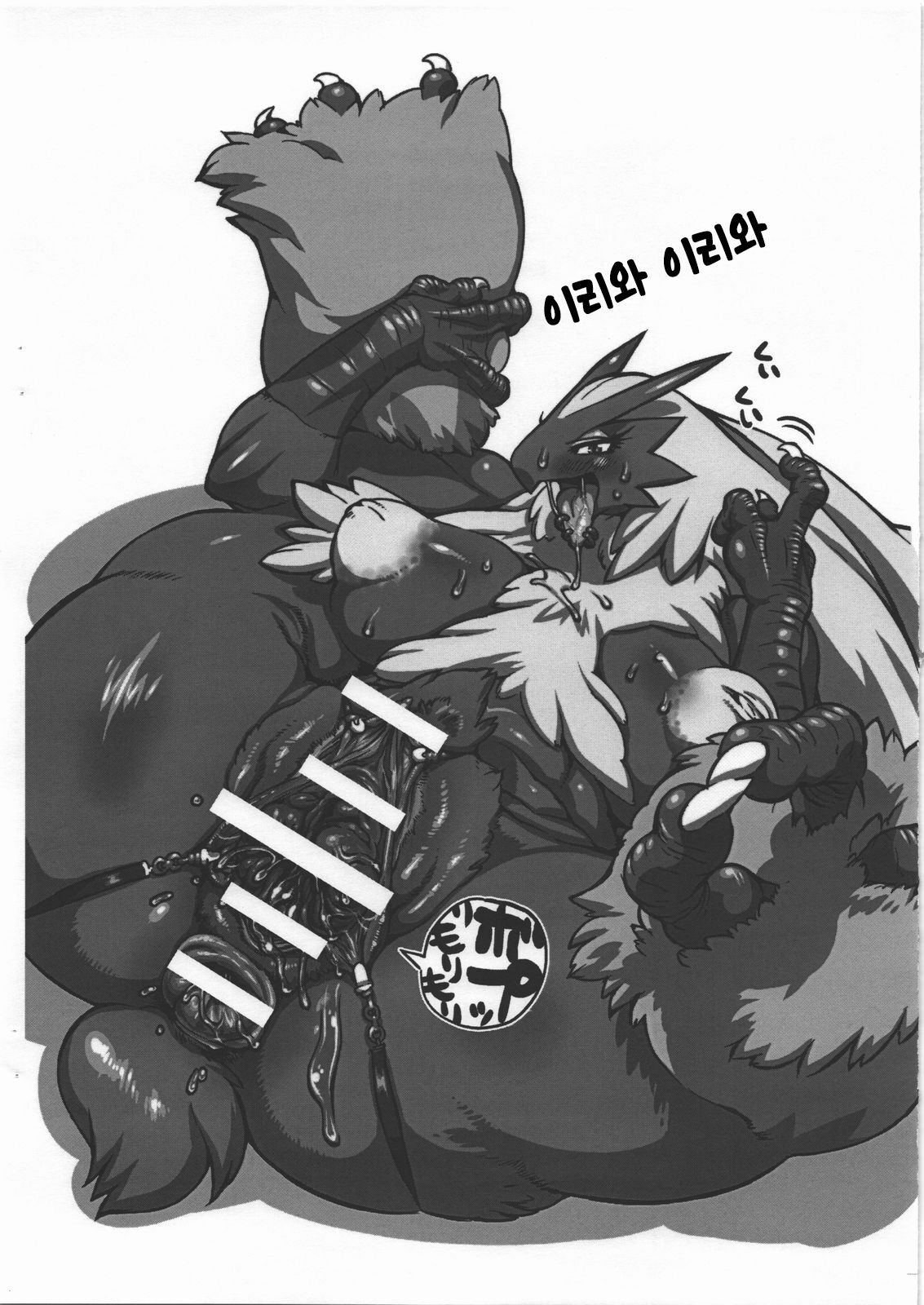 Himitsu no WB page 8 full