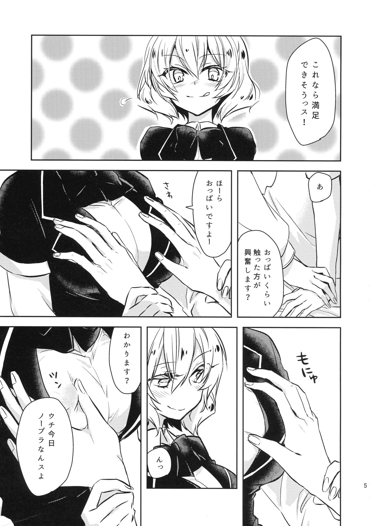 MizoNio R-18 page 4 full