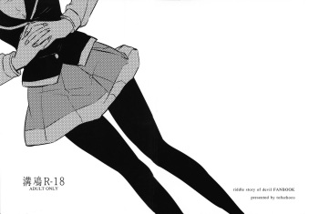 MizoNio R-18 cover