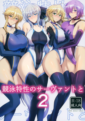 Kyouei Tokusei no Servant to 2 cover