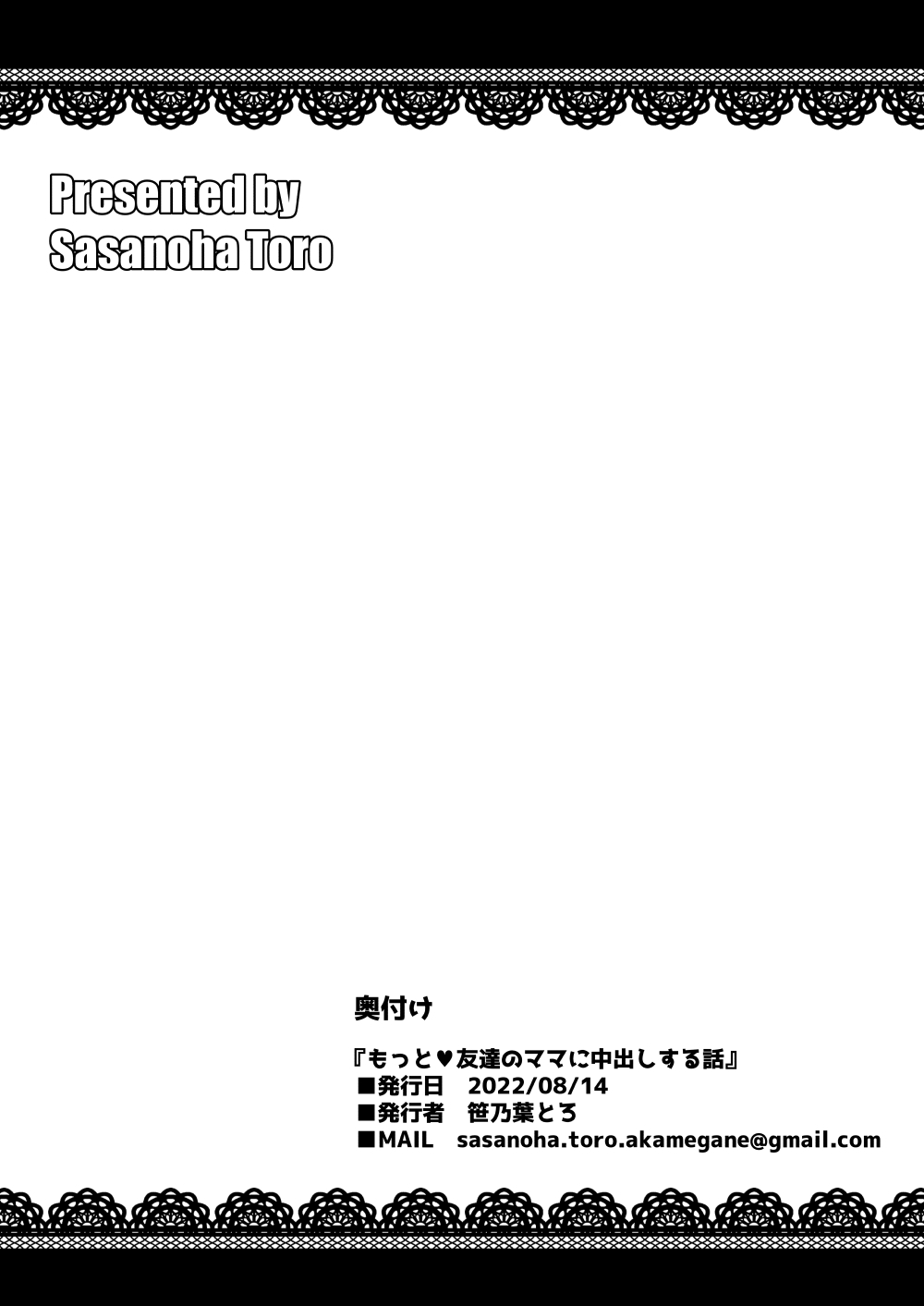 Motto Tomodachi no Mama ni Nakadashi Suru Hanashi page 10 full