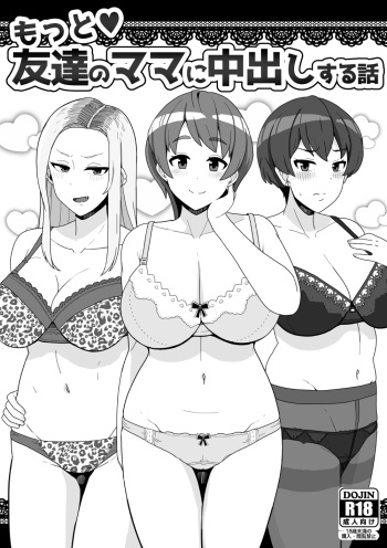 Motto Tomodachi no Mama ni Nakadashi Suru Hanashi cover