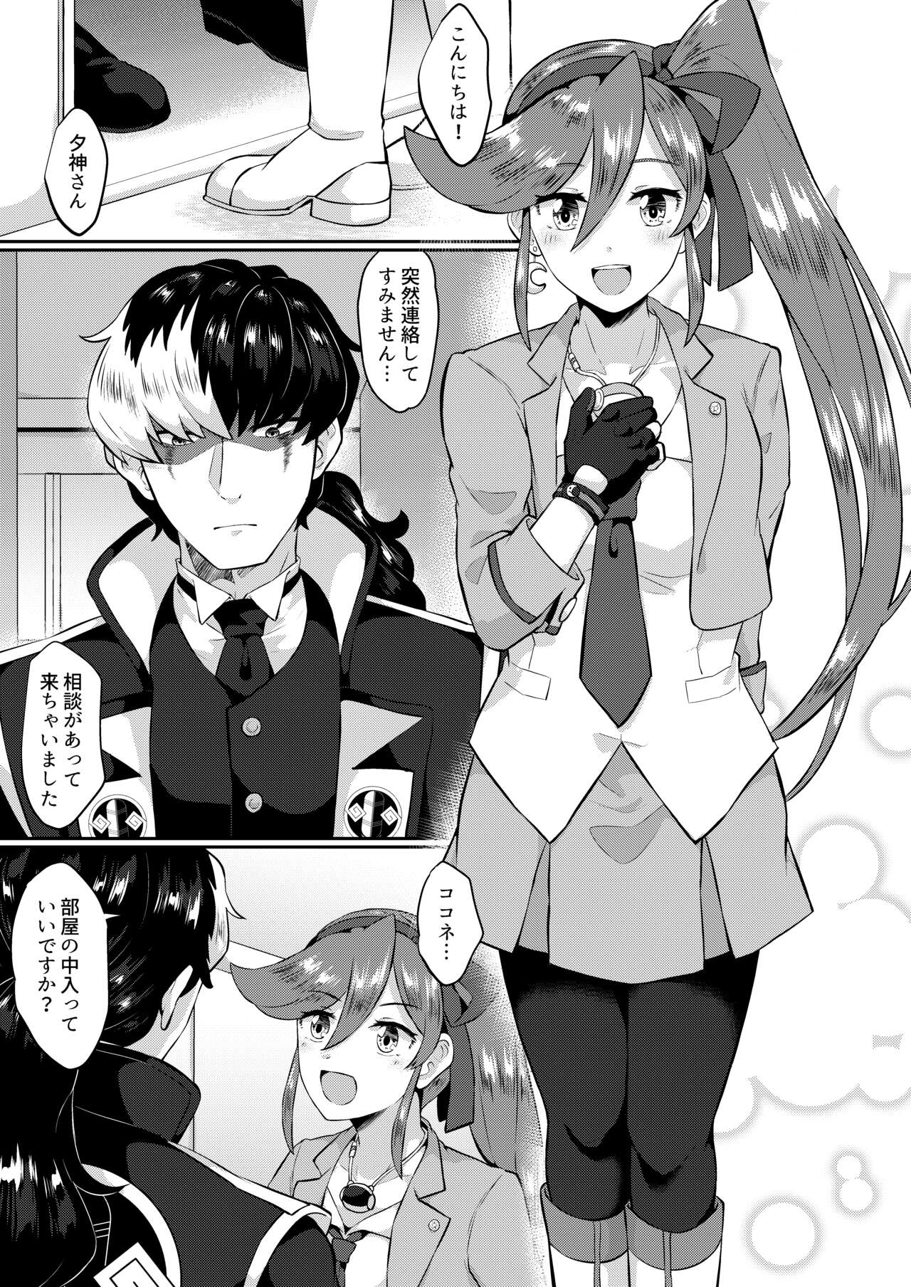 キャビラムール-元囚人検事はふたなりに勝てない2 page 2 full