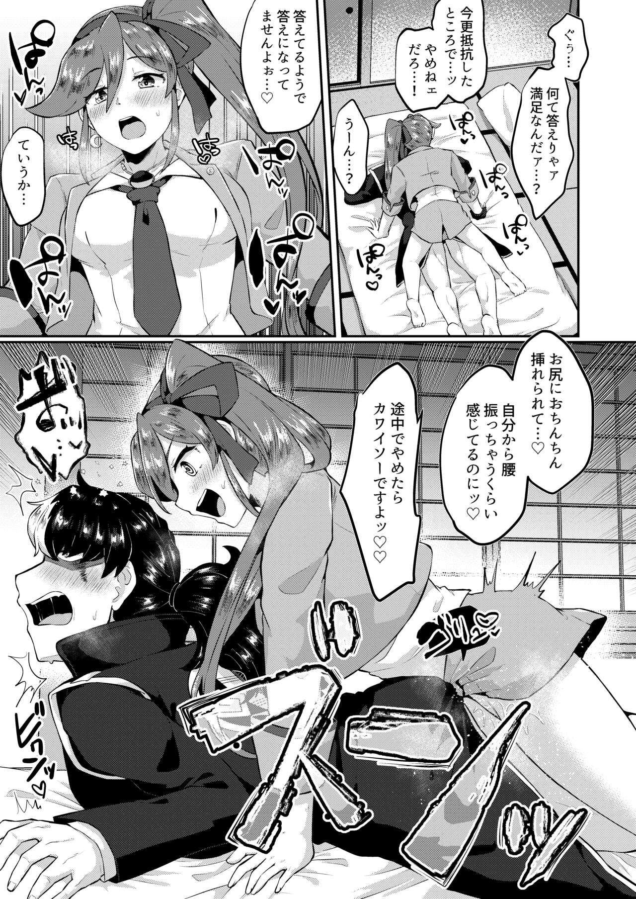キャビラムール-元囚人検事はふたなりに勝てない2 page 4 full