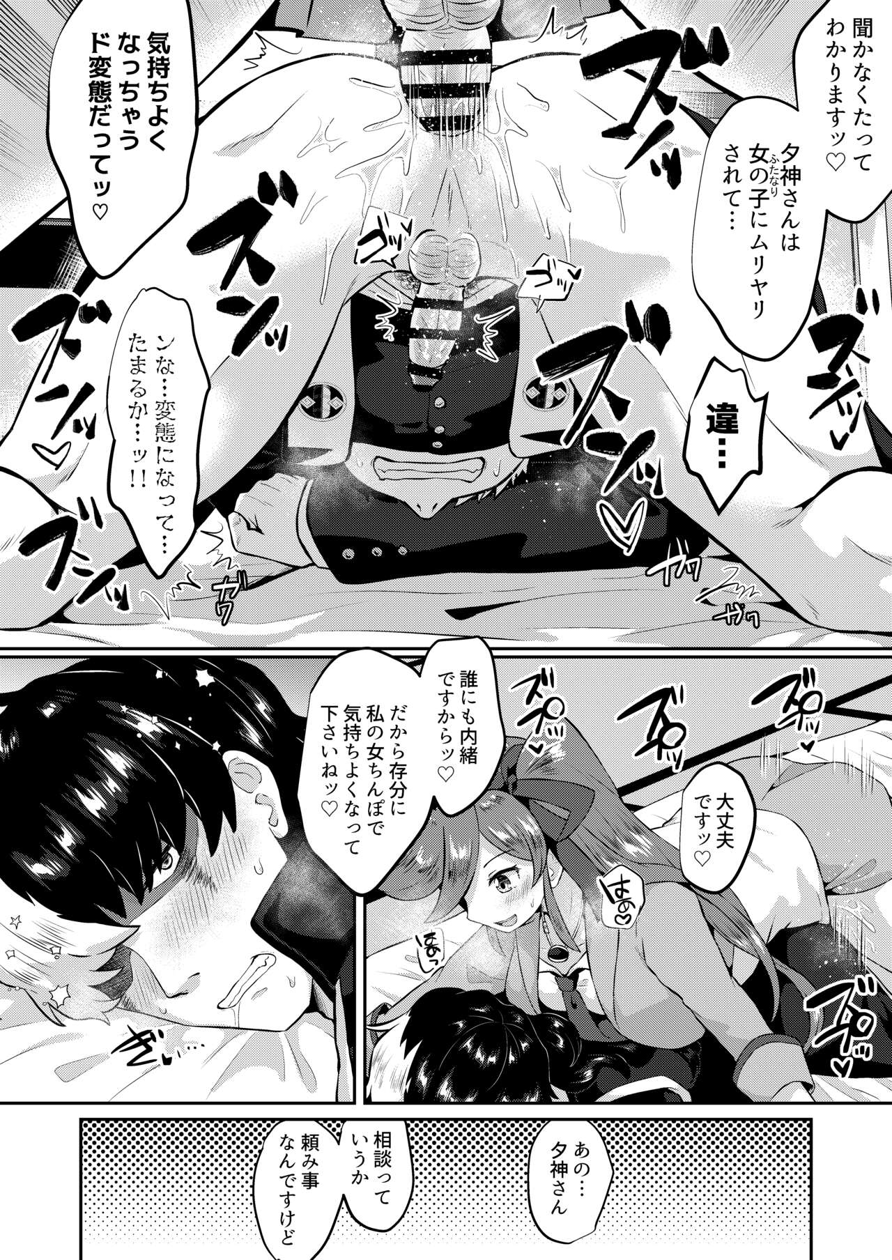 キャビラムール-元囚人検事はふたなりに勝てない2 page 5 full