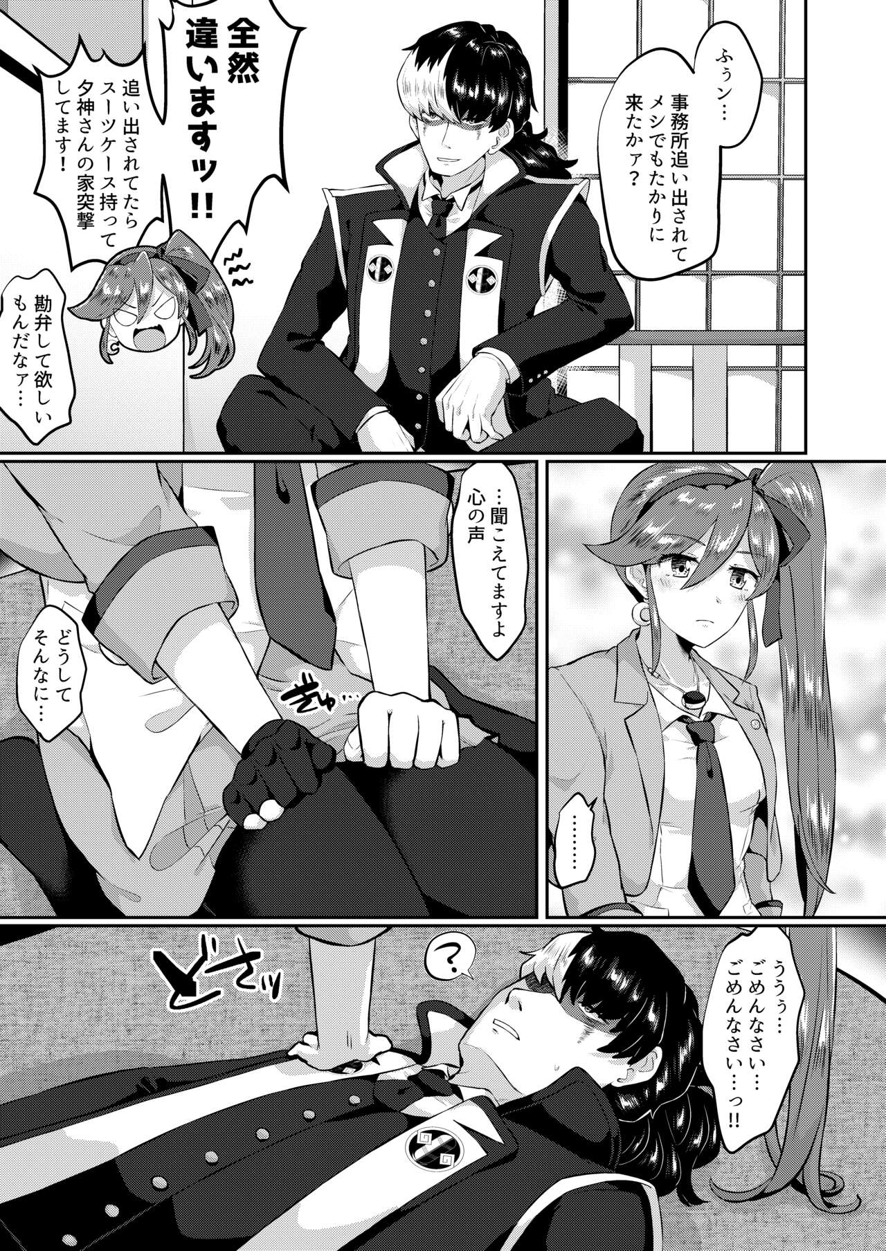 キャビラムール-元囚人検事はふたなりに勝てない2 page 6 full