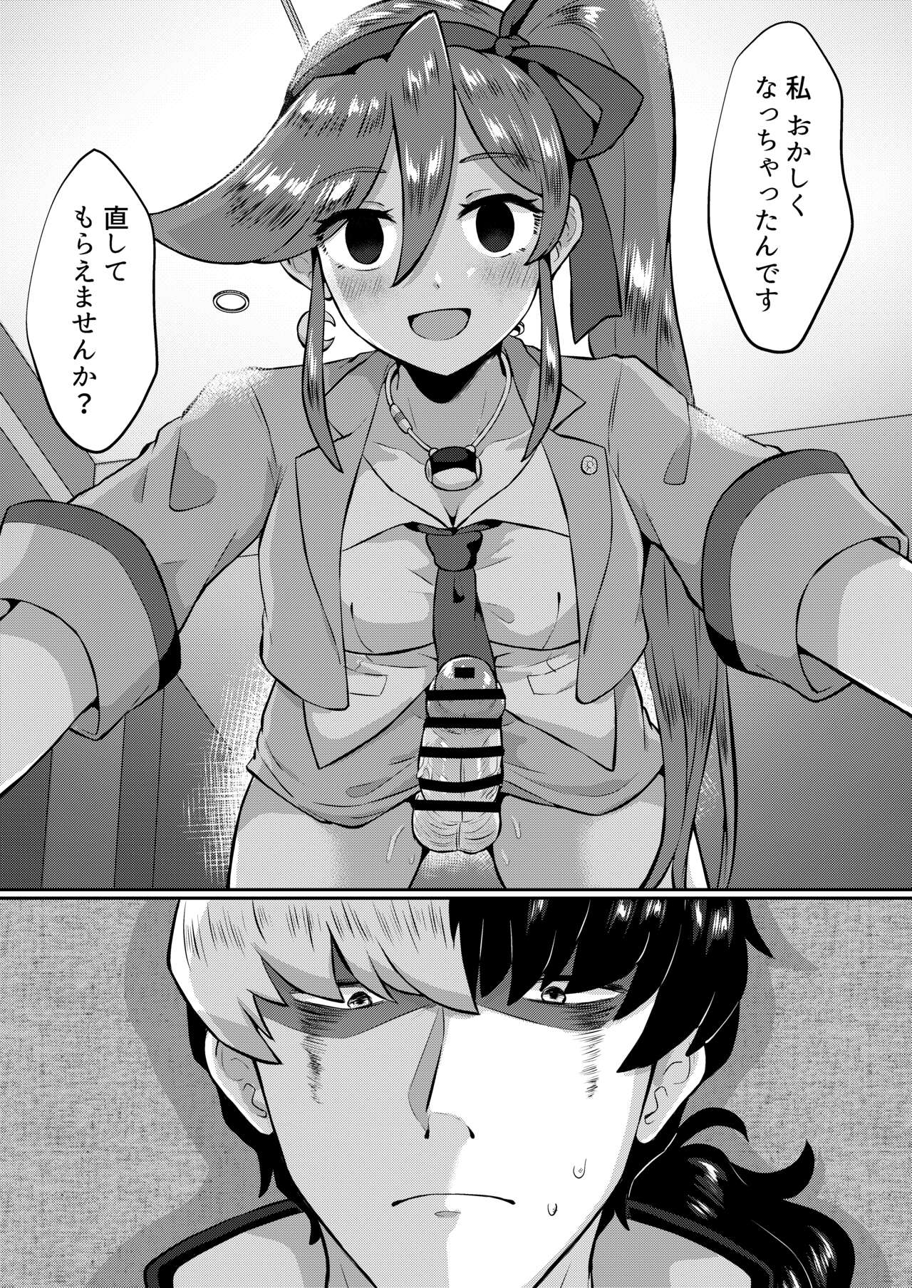 キャビラムール-元囚人検事はふたなりに勝てない2 page 8 full