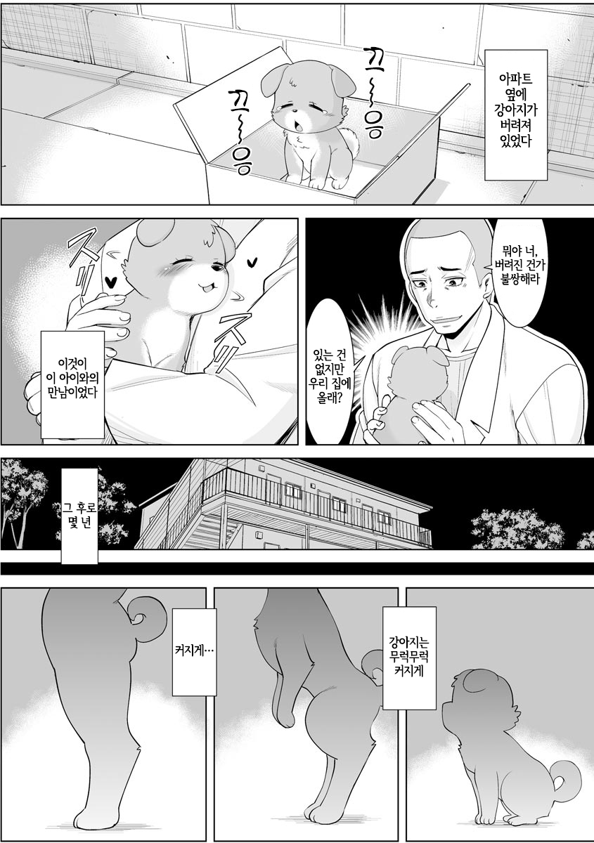 ケモ娘との生活 page 2 full