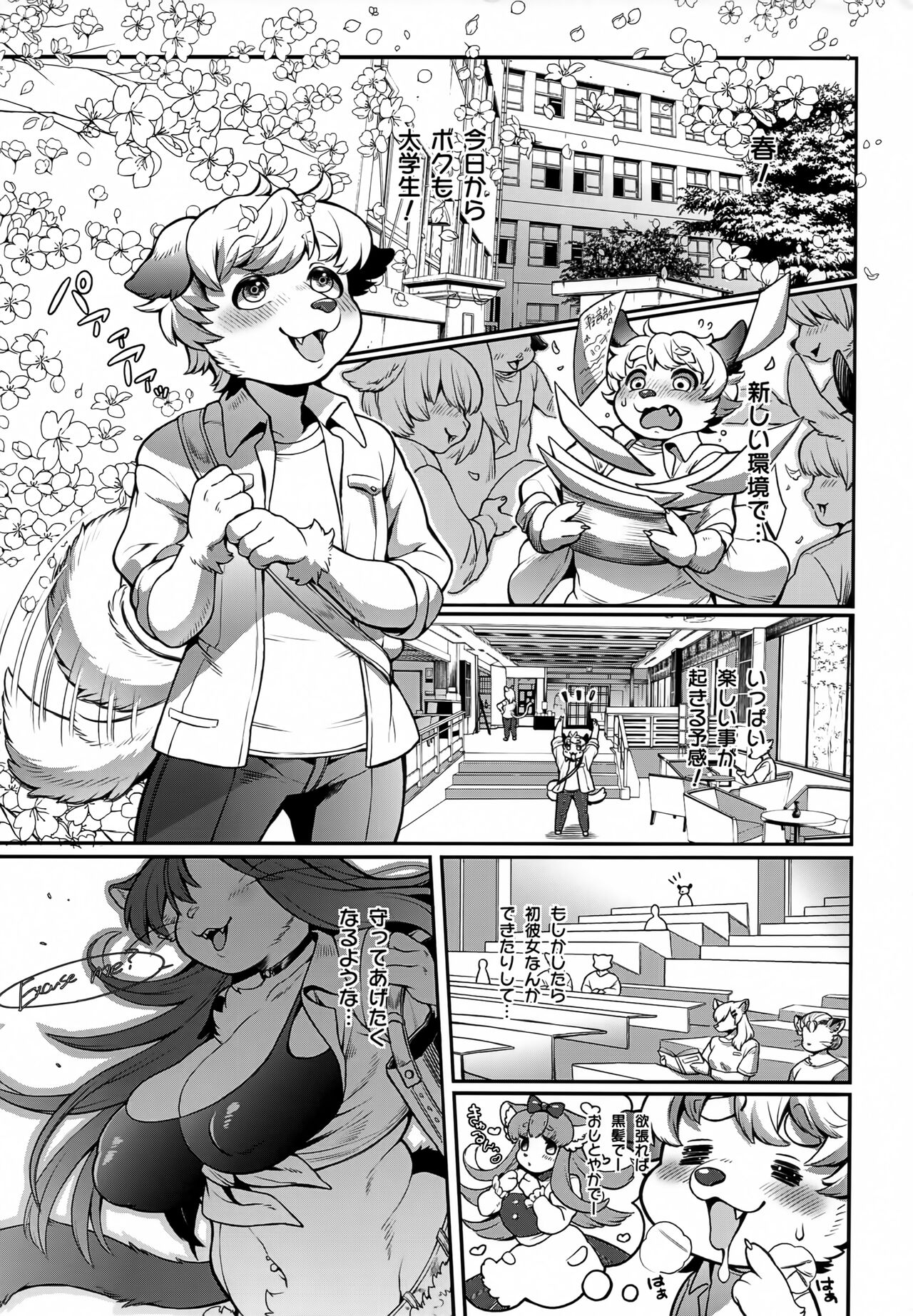 Lizbeth-san wa Cherry-kun ni Muchuu page 2 full