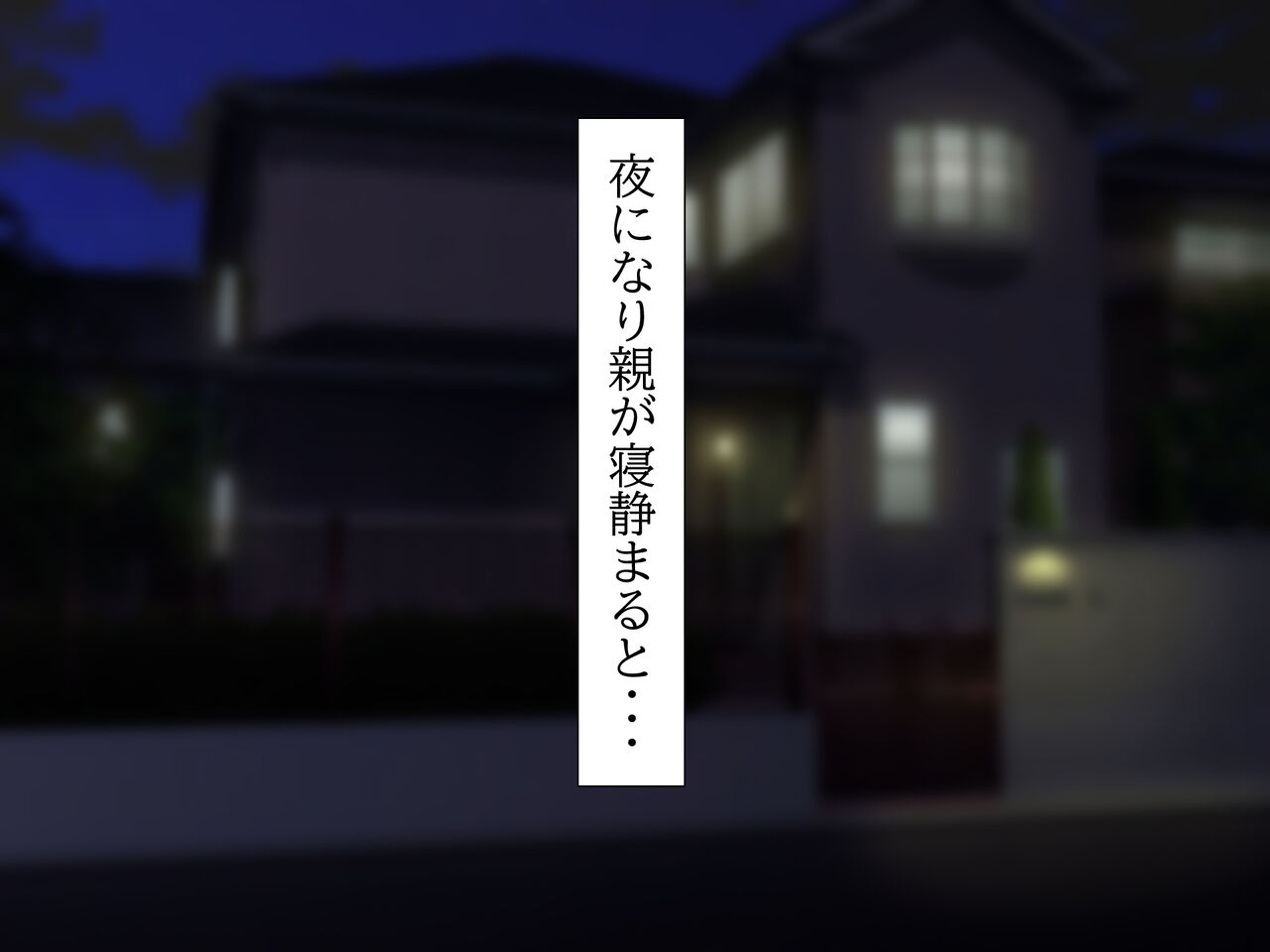 Mukuchi na Imouto ga Boku Senyou Onaho ni Naru Hanashi page 2 full