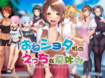 One shota machi no ecchi na natsu yasumi cover