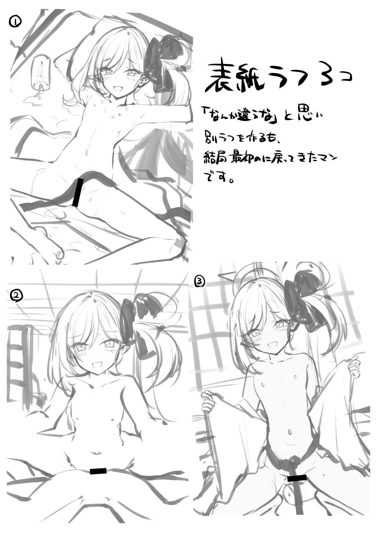 Otona no Sensei ga Mutsuki-chan ni Makechau Hon page 2 full