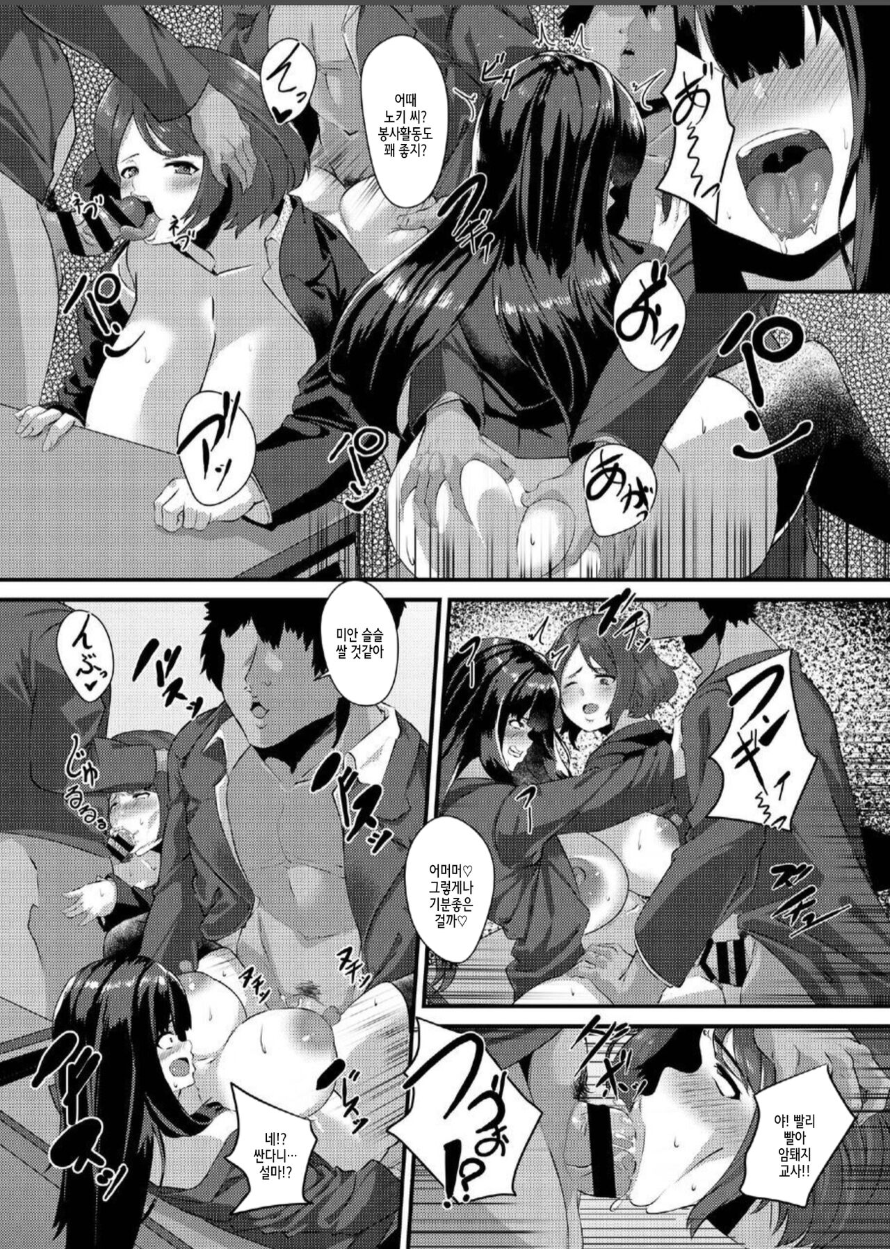 nikutaisuiisen housikasin ichinensei noki honoka nyuugakuhen page 10 full