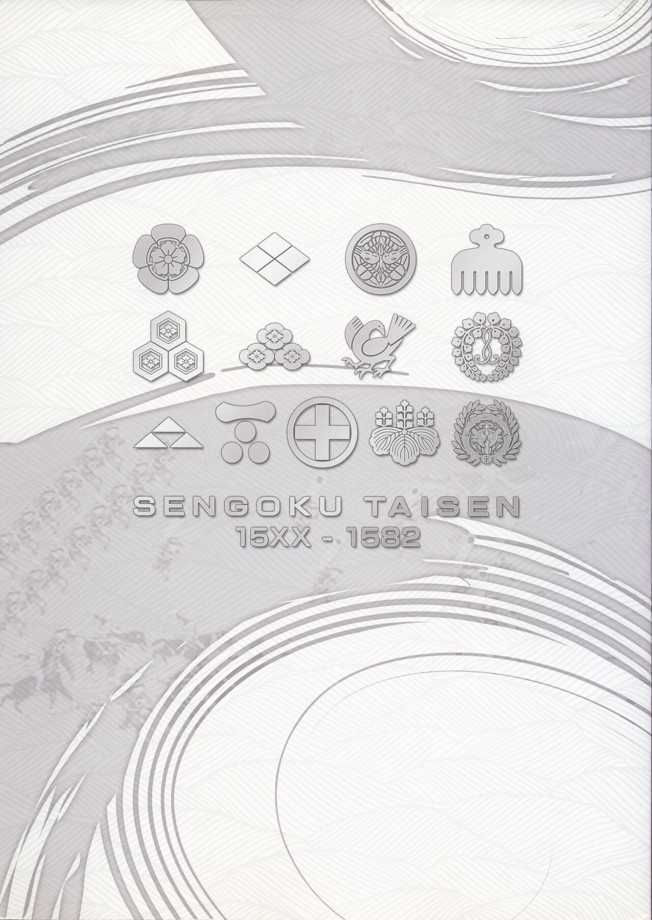 戦国大戦 絢爛絵巻 第二幕~日輪の天下人~ - sega page 4 full