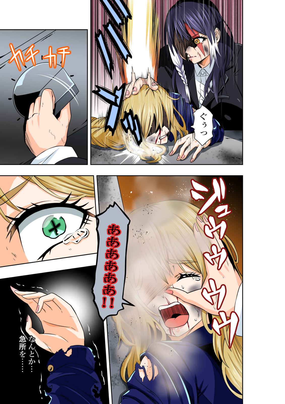 BOUNTY HUNTER GIRL Re:DIRTY POLICE Ch. 19 page 8 full