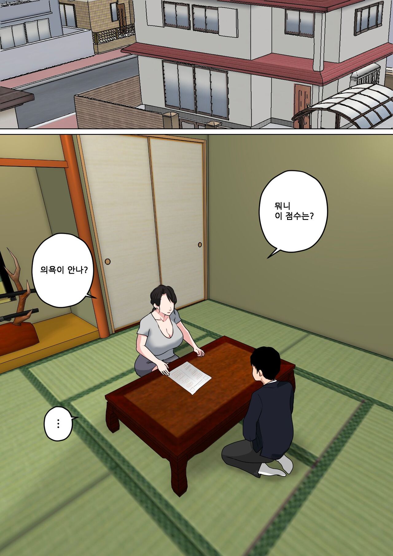 Mainichi Okaa-san de Seiyoku Shori! 3  | 매일 엄마로 성욕처리 3 page 2 full
