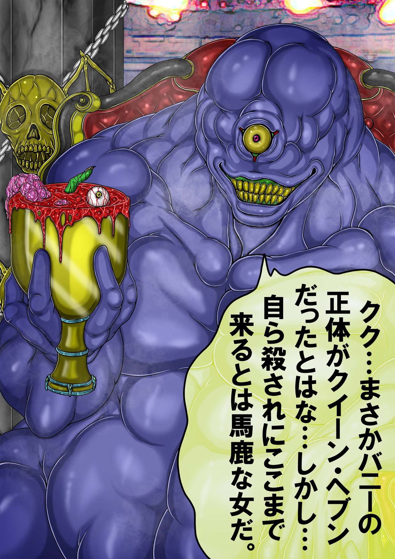 QUEEN HEAVEN HELLS GATE Vol. 8 Heaven Hen page 10 full