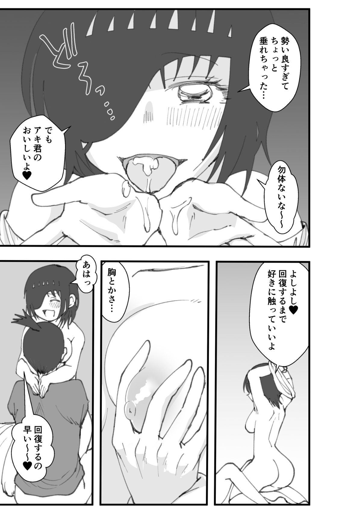 Senpai wa Souiu Hito page 10 full