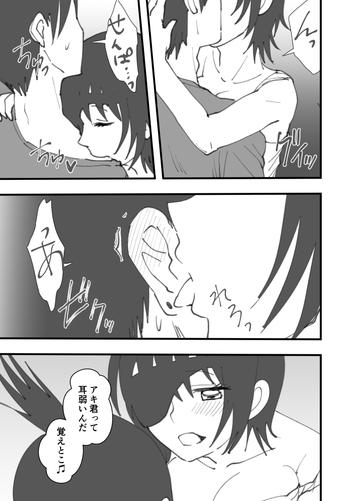 Senpai wa Souiu Hito page 6 full