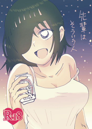 Senpai wa Souiu Hito cover