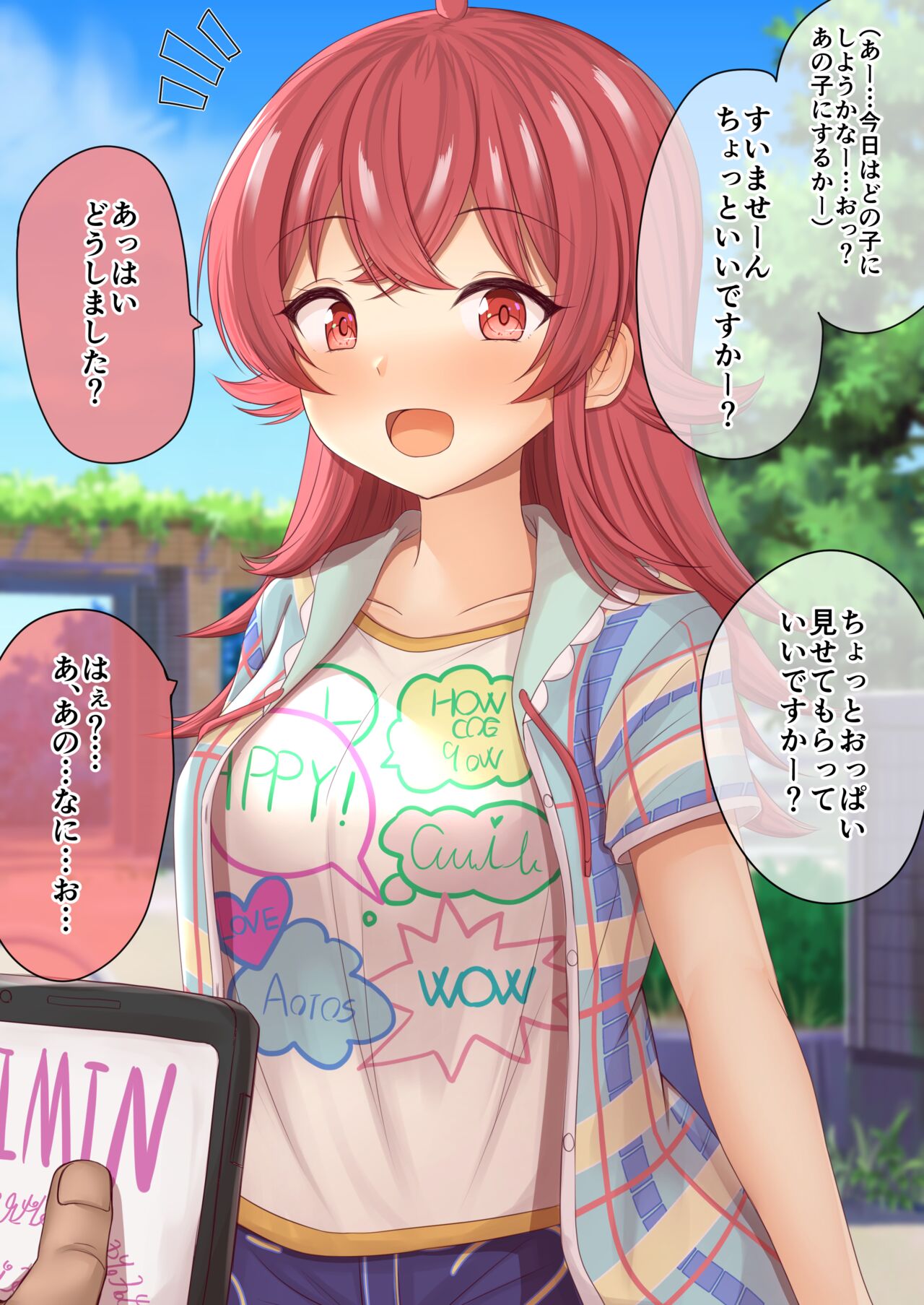 にく page 6 full
