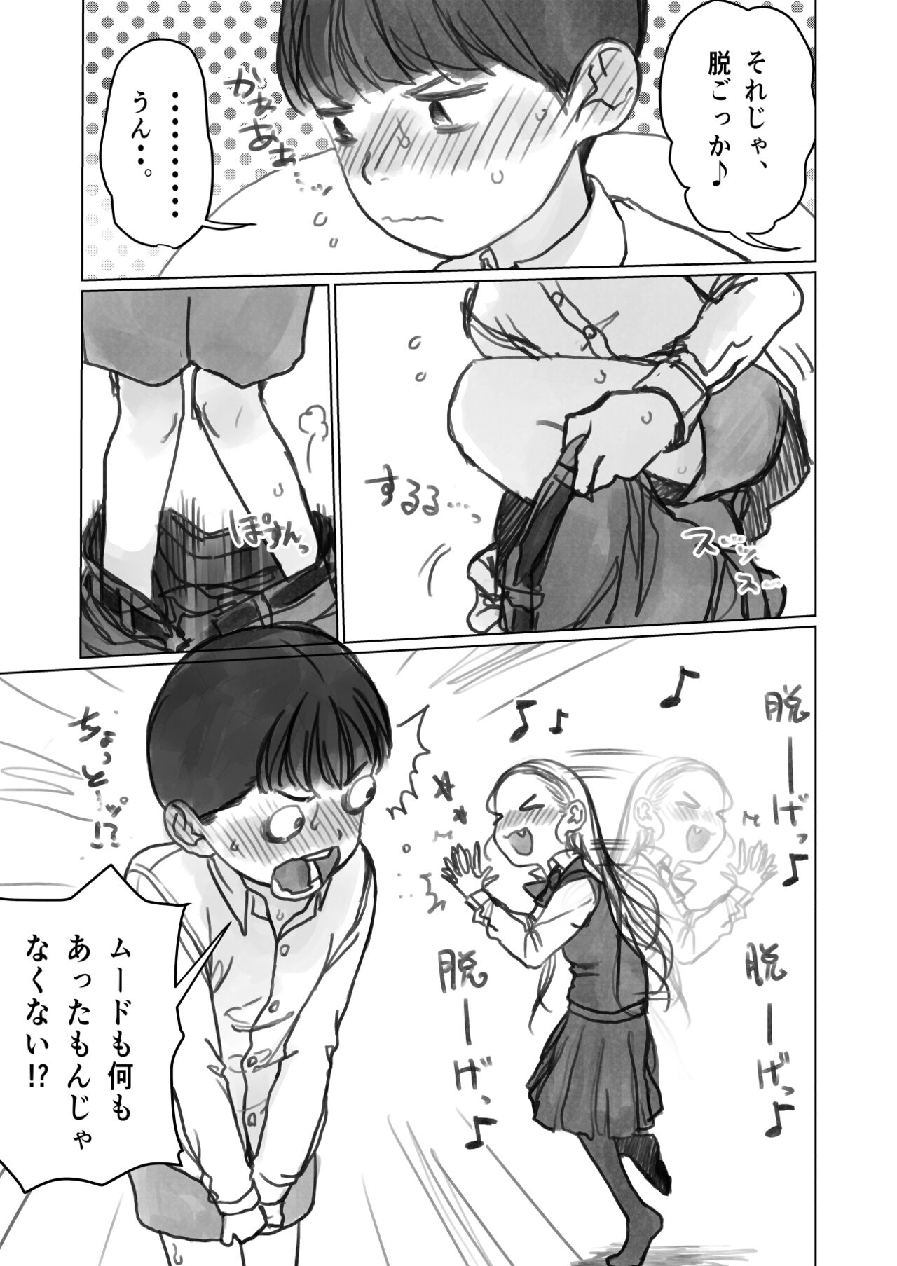 Fellasha-chan page 1 full