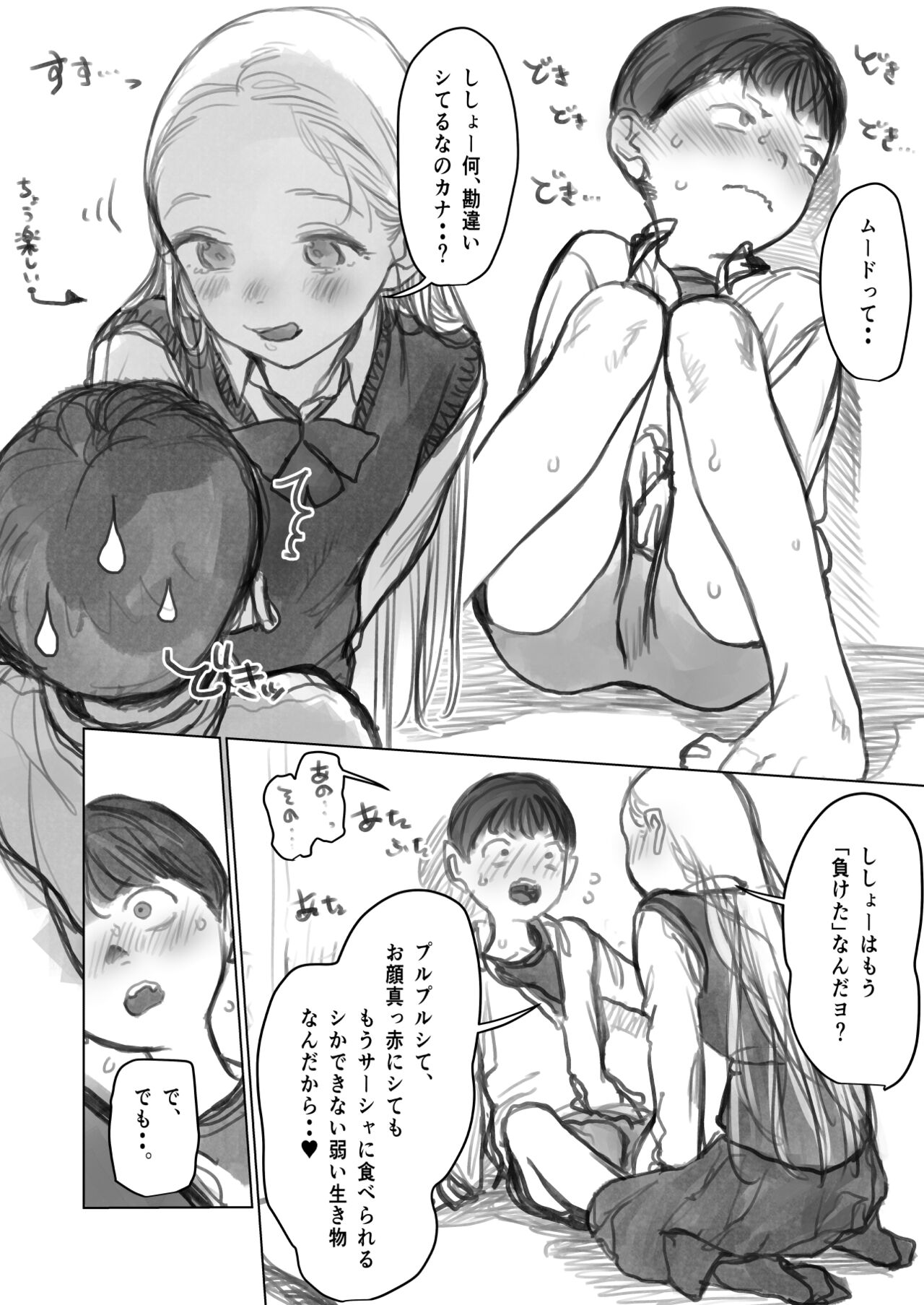 Fellasha-chan page 2 full
