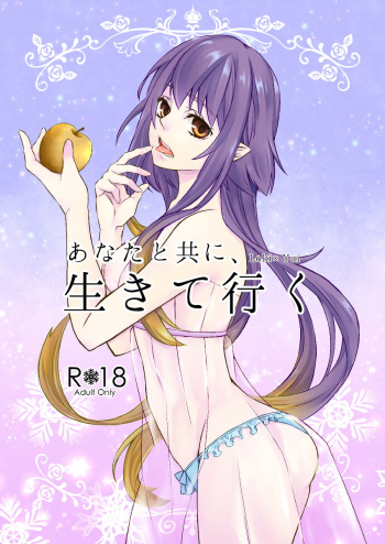 anata to tomoni, ikite iku cover