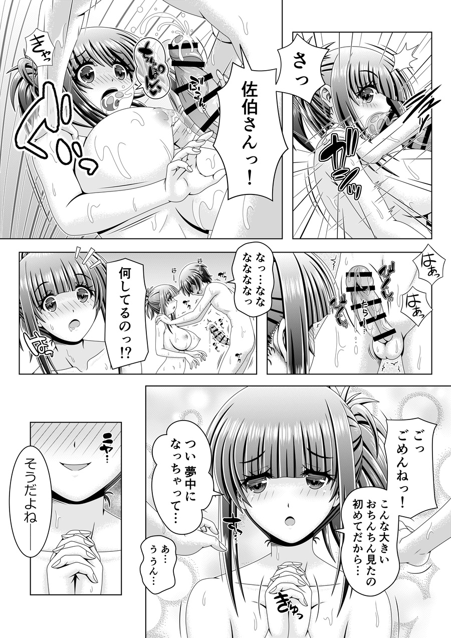 At public bath with a well-developed classmate page 10 full